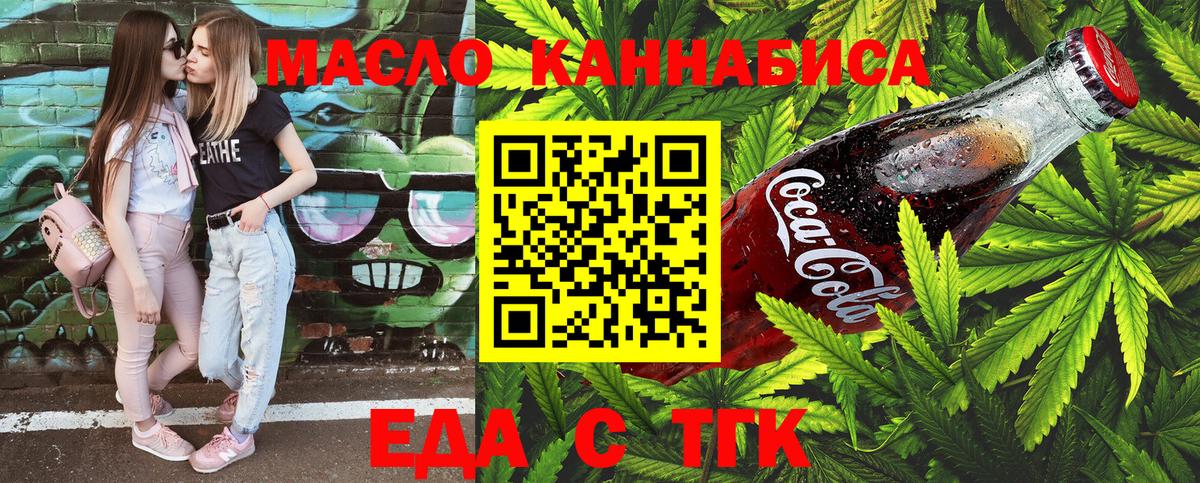 Canna-Cookies марихуана Знаменск