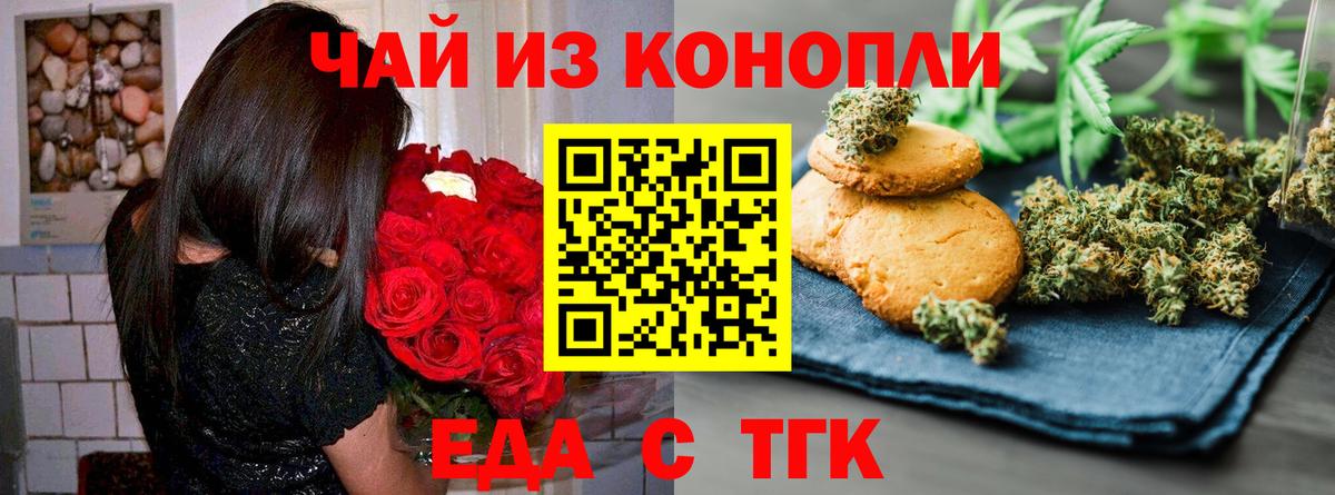 Знаменск  Cannafood конопля  Вход с VPN 