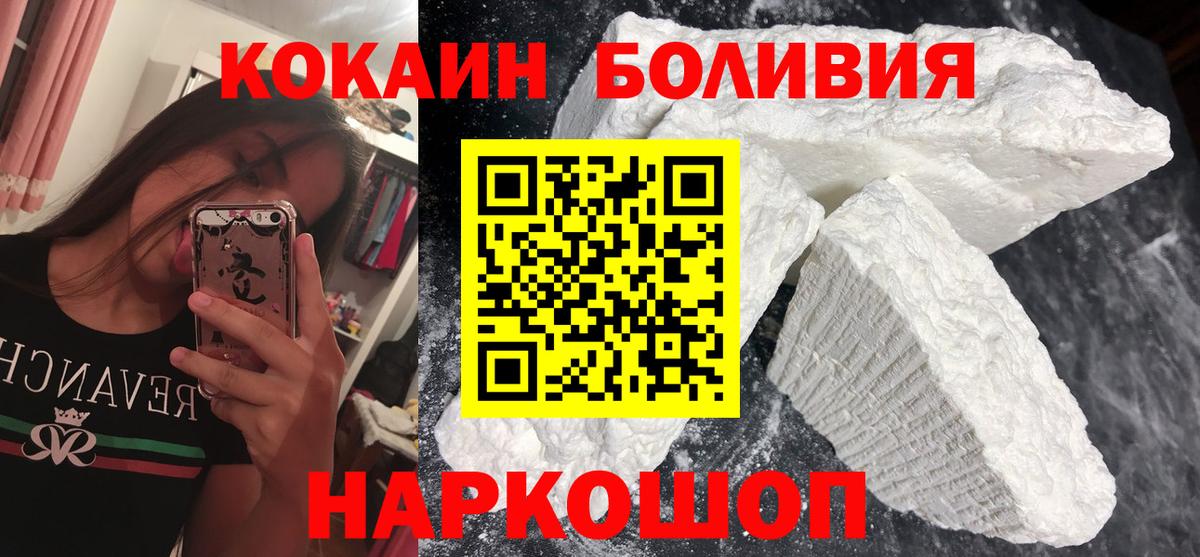 КОКАИН  Вход с VPN  Знаменск  Cocaine VHQ 