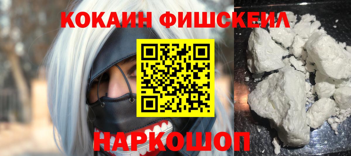 Кокаин Перу Знаменск