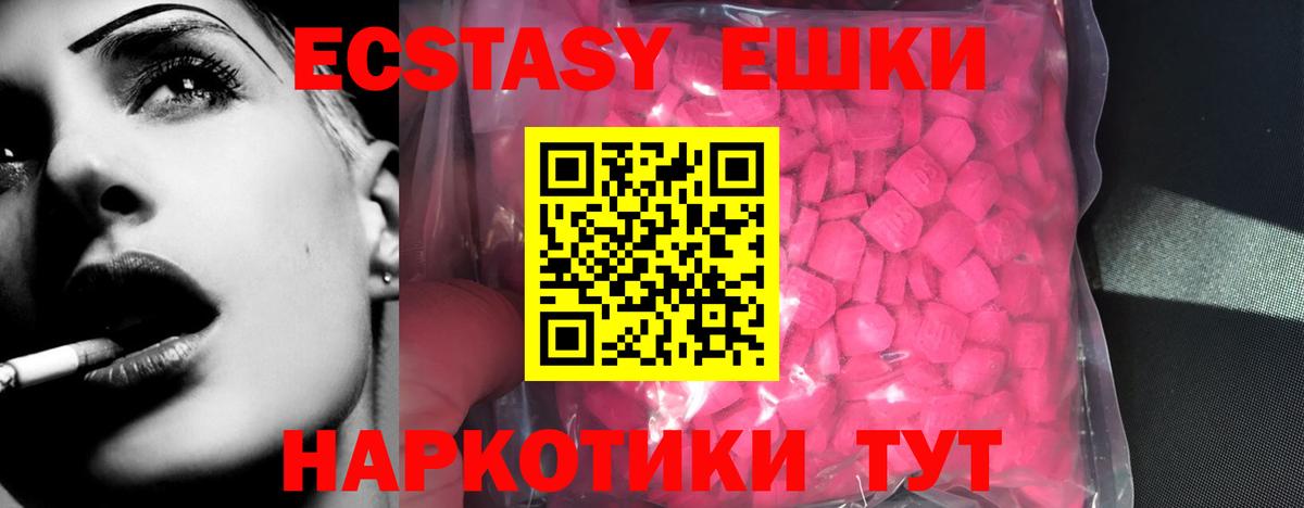 ЭКСТАЗИ круглые  Ecstasy louis Vuitton  Экстази  маркетплейс наркотические препараты  Вход с VPN  Знаменск 