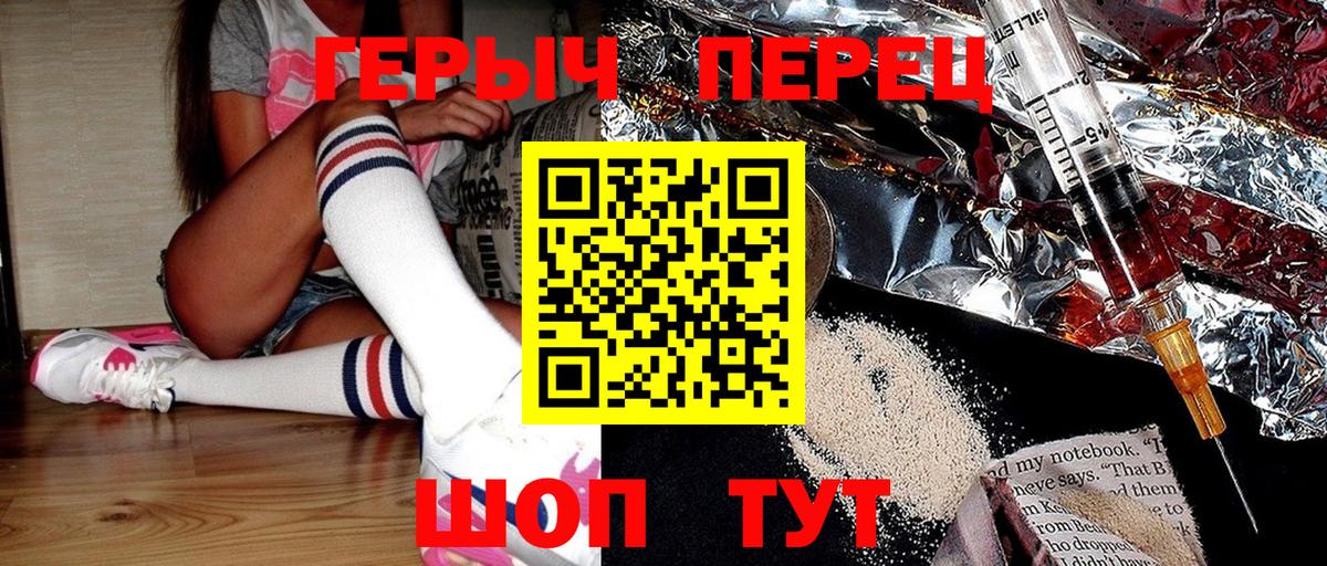 Знаменск  ГЕРОИН  Вход с VPN  Героин афганец 