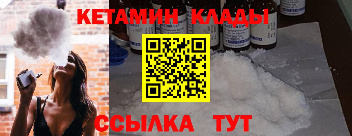 Кетамин VHQ  КЕТАМИН ketamine  Знаменск  Вход с VPN 