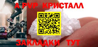 альфа пвп Лесосибирск