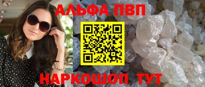 альфа пвп Лесосибирск