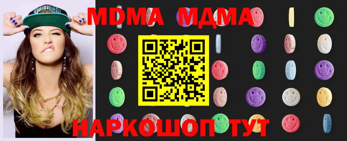 МДМА  МДМА crystal  Вход с VPN  Знаменск 