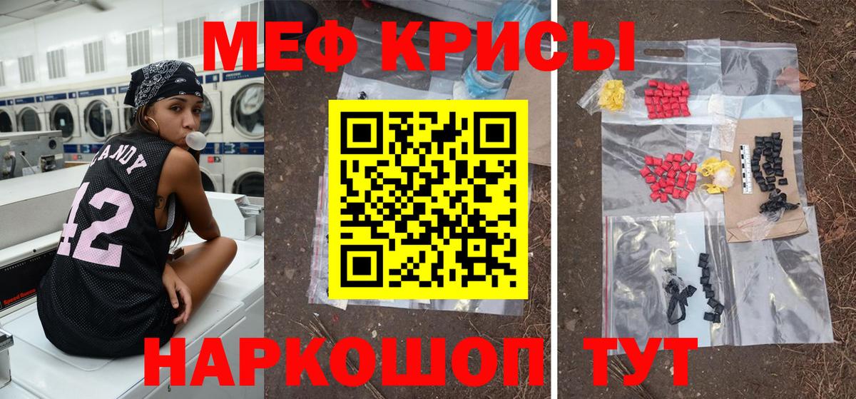 МЕФ мука Знаменск