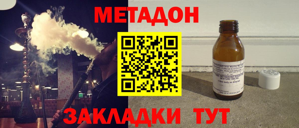Метадон VHQ  блэк спрут ссылка  Знаменск  Вход с VPN  Метадон кристалл 
