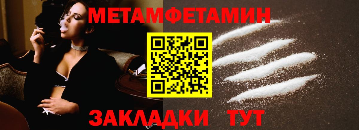 Метамфетамин мет  Метамфетамин мет  Вход с VPN  Метамфетамин  Знаменск 