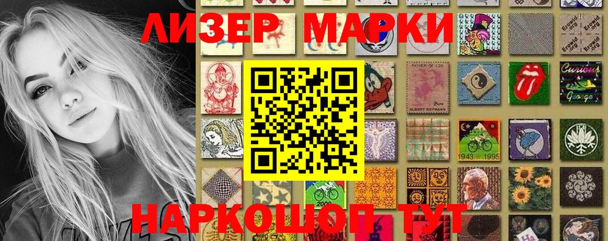 Марки 25I-NBOMe  Марки N-bome 1500мкг  Вход с VPN  Знаменск 