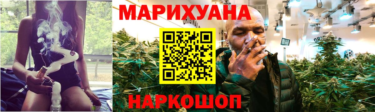 Конопля Bruce Banner Знаменск